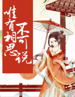 唯有相思不可說(shuō)