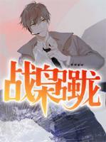 戰(zhàn)梟強龍