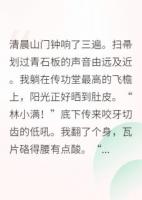 修仙界第一咸魚竟是團寵