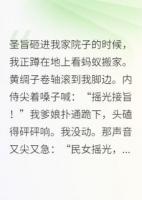 竹馬成了皇帝后總想封后