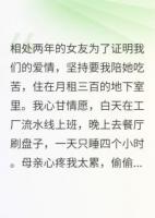 被試探的愛情還能重新開始嗎