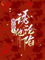 聯(lián)姻后，發(fā)現(xiàn)老公暗戀我很久了