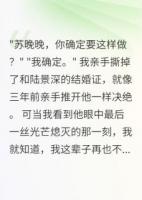 三次推開你后悔瘋了