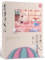 總裁，我勸你善良