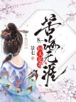 苦海無涯回頭是我