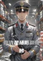 復仇是場低溫慢烤