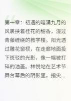 花開彼岸，愛已成殤