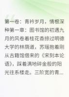 愛到荼蘼，終是殤
