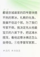 岑家霜晚，專釣裴四爺