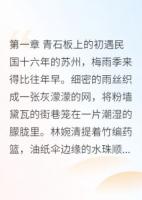 煙雨蘇州，愛恨成殤