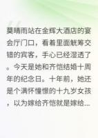 結(jié)婚十年他從未碰過我