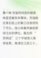 玉碎鎖清秋