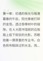 深海沉夢：愛與痛的深淵
