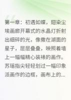 深海沉夢：愛與殤