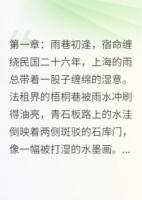 雨巷櫻花，愛恨成痂