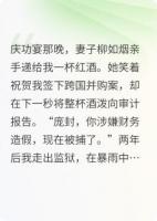 我被奸夫設(shè)計(jì)坐牢兩年