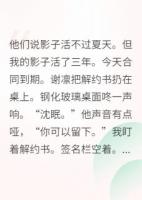 替身合約到期后，只想當(dāng)條咸魚