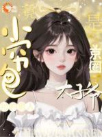 路邊撿個帥哥竟是京圈大佬