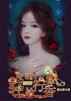 玫瑰輕拾檸檬香