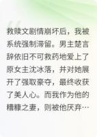 救贖文崩壞后，男主追妻火葬場了