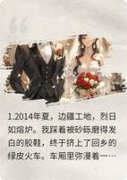 妻子出軌后，我重獲興生