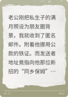 私生子滿月酒，他拆骨入獄