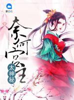 奈何宮主太神秘