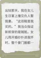 萬獄歸來，大亨婚禮喊我爹