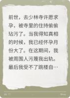 重生后，我揭露少林主持惡魔面目