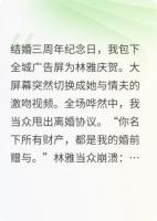 我讓老婆的奸情上熱搜
