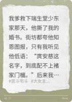 爹尸骨未寒，她披上大紅嫁衣