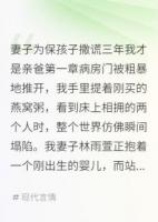 妻子為保孩子撒謊三年我才是親爸
