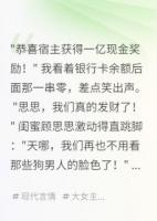 我是惡毒女配，專治不服