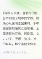 復(fù)仇歸來，影后前妻悔斷腸