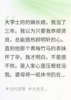 換了夫君后，我氣死前任全家