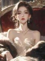 我送男友兩千萬豪宅，男友給我0.52彩禮