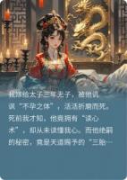 金龍嫡女：廢你三胎奪你權