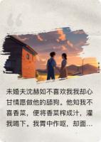 他和白月光虐我？本千金不做舔狗