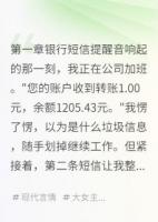 老婆給小三一個(gè)億，卻給我一塊錢