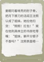 我的活閻王“好閨蜜”
