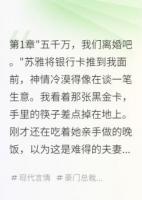 離婚日，我亮明身份