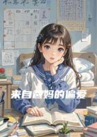 來(lái)自爸媽的偏愛