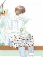 重生士圈：我的背景有億點(diǎn)強(qiáng)