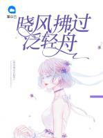 曉風(fēng)拂過(guò)泛輕舟