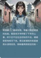 醋的微塵，我和鎮(zhèn)江姑娘的愛(ài)戀