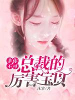 厲先生他只喜歡我