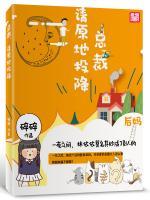 總裁，請原地投降