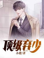 我真是敗家子