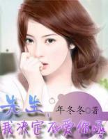 先生，我決定不愛你了