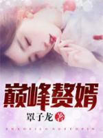君臨天下